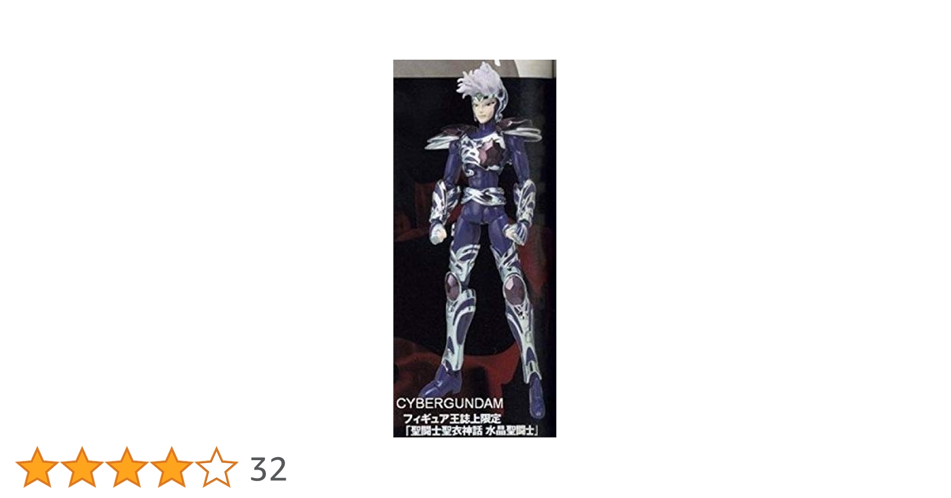 【未開封】聖闘士聖衣神話 水晶聖闘士　フィギュア王誌上限定 人生に玩具あり2式 【「フィギュア王」誌上限定 聖闘士聖衣神話